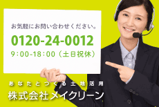 お電話受付時間0120-24-0012